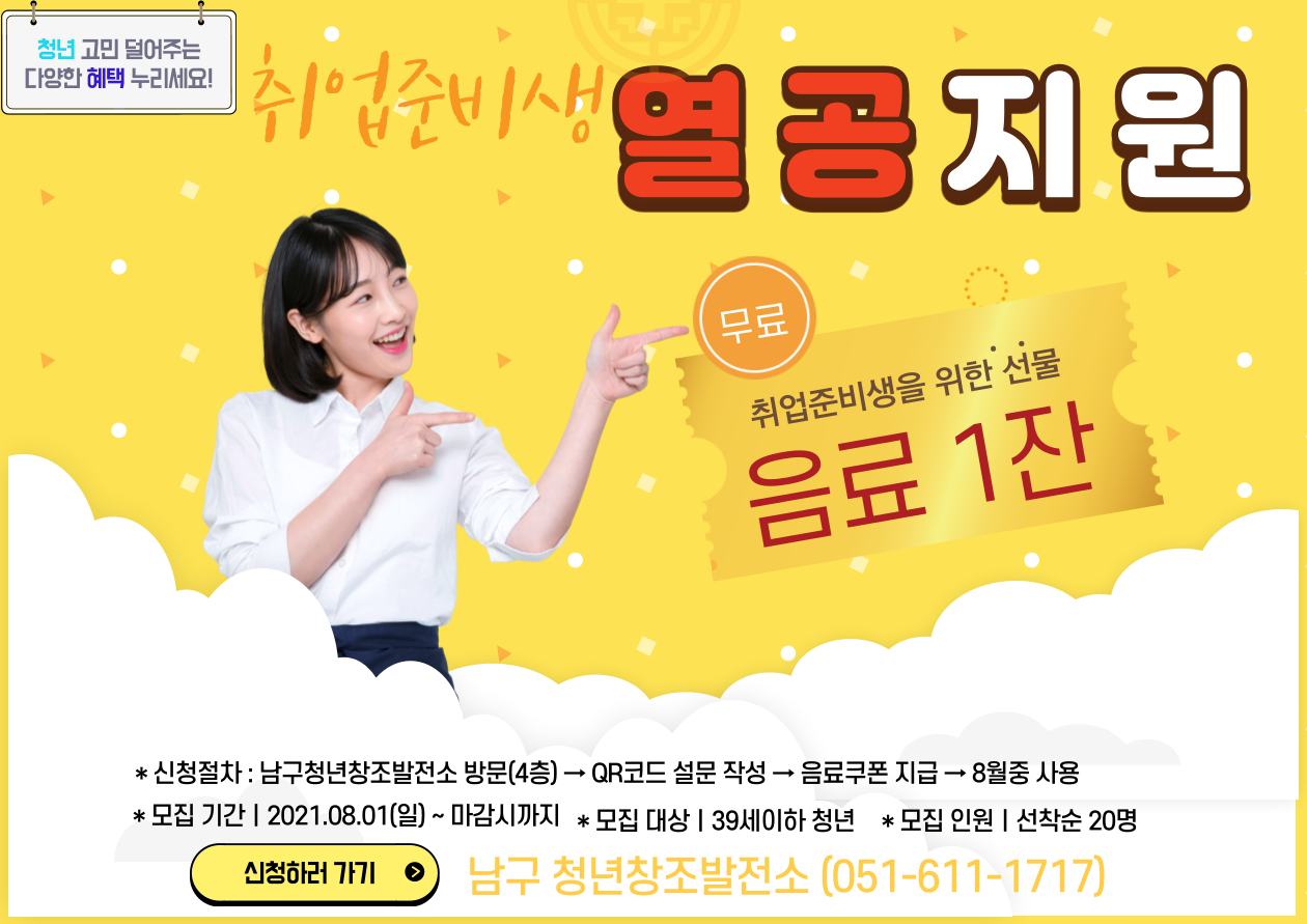 03 취업 준비카페